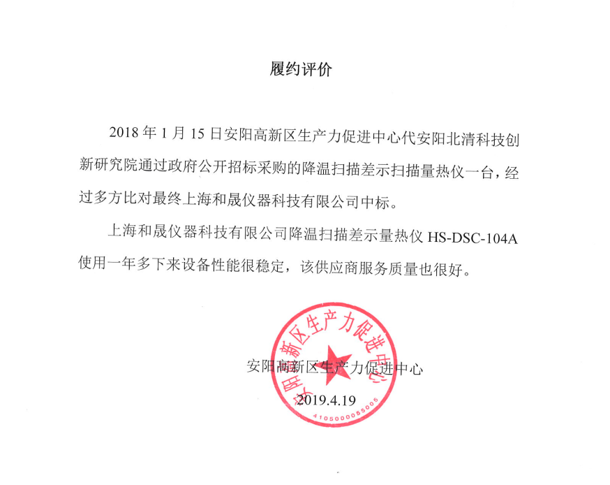 安陽(yáng)北青科技創(chuàng)新研究院.png