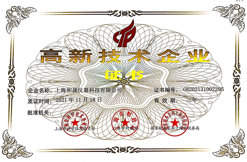 高新技術企業(yè).jpg