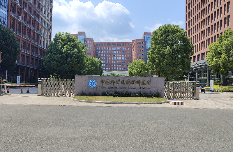 中國科學院海西研究院.jpg